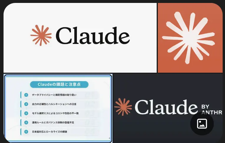 claudeのロゴ
