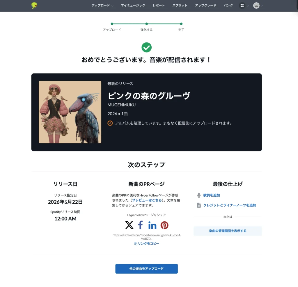 ピンクの衣装の女性と青い機械鳥が海辺の宮殿に立つ、AI音楽作品「ピンクの森のグルーヴ」の幻想的なアイキャッチ画像。